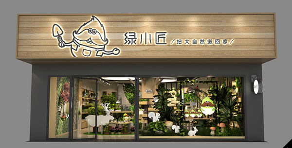 門店形象設(shè)計